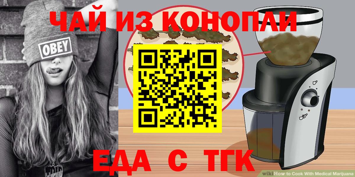 Алексеевка  Печенье с ТГК марихуана  Вход с VPN 