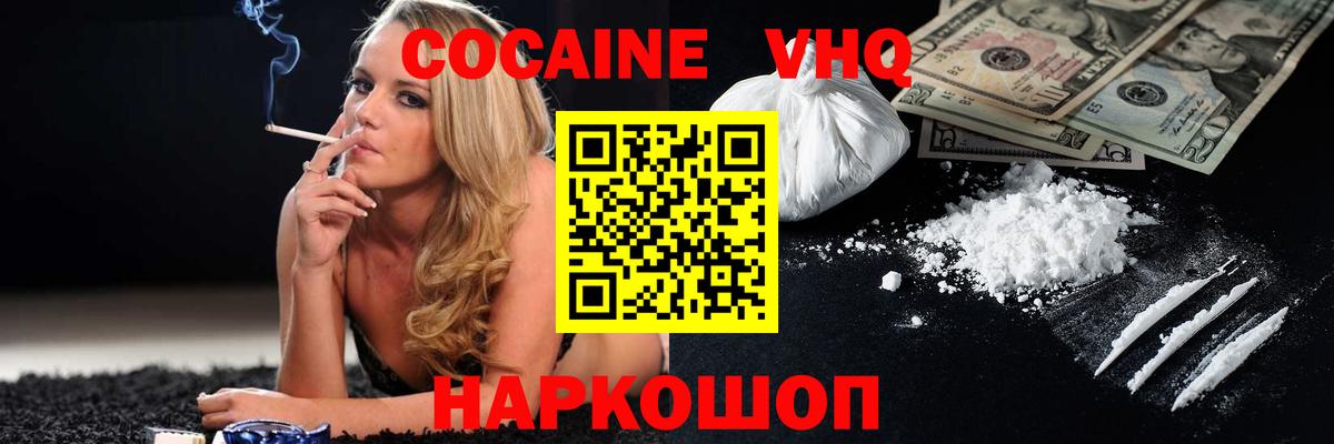 Алексеевка  Кокаин Колумбийский  Вход с VPN  COCAIN  COCAIN 99% 