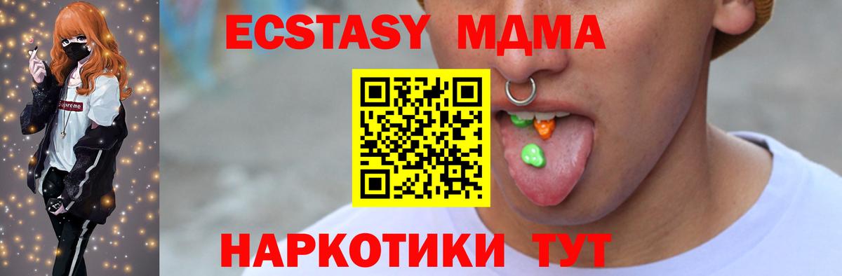 Ecstasy XTC Алексеевка