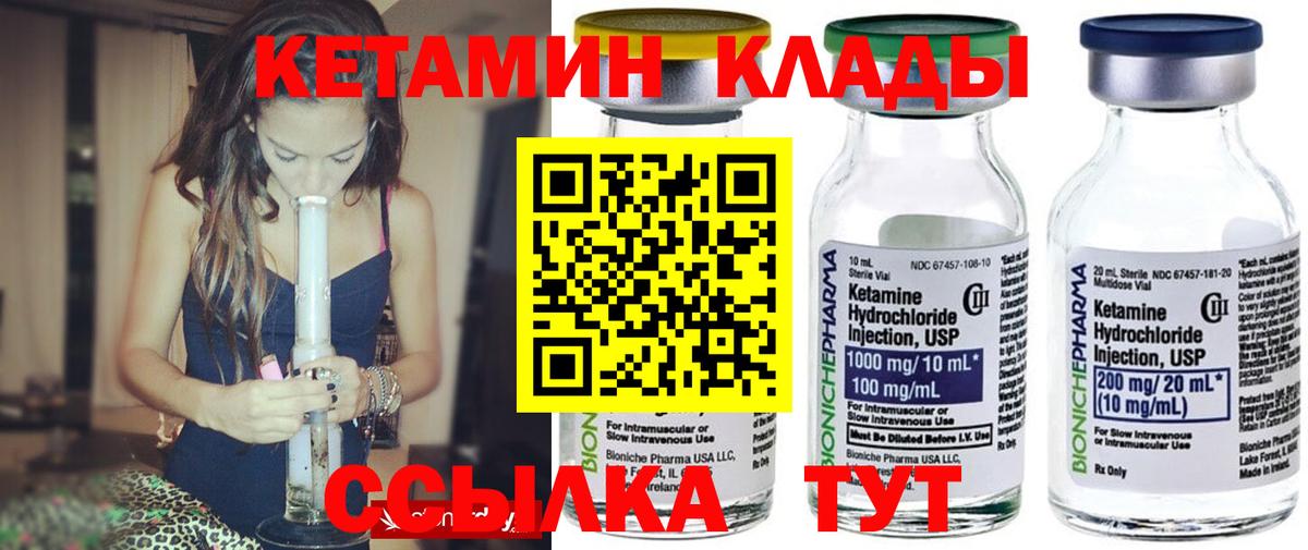 Алексеевка  КЕТАМИН VHQ  Вход с VPN  КЕТАМИН ketamine 