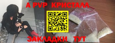 Альфа ПВП Абакан