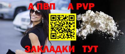 Альфа ПВП Абакан
