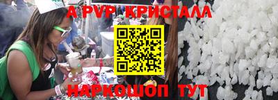 Альфа ПВП Абакан