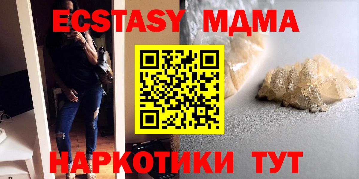 MDMA crystal  Вход с VPN  МДМА VHQ  MDMA  Алексеевка 