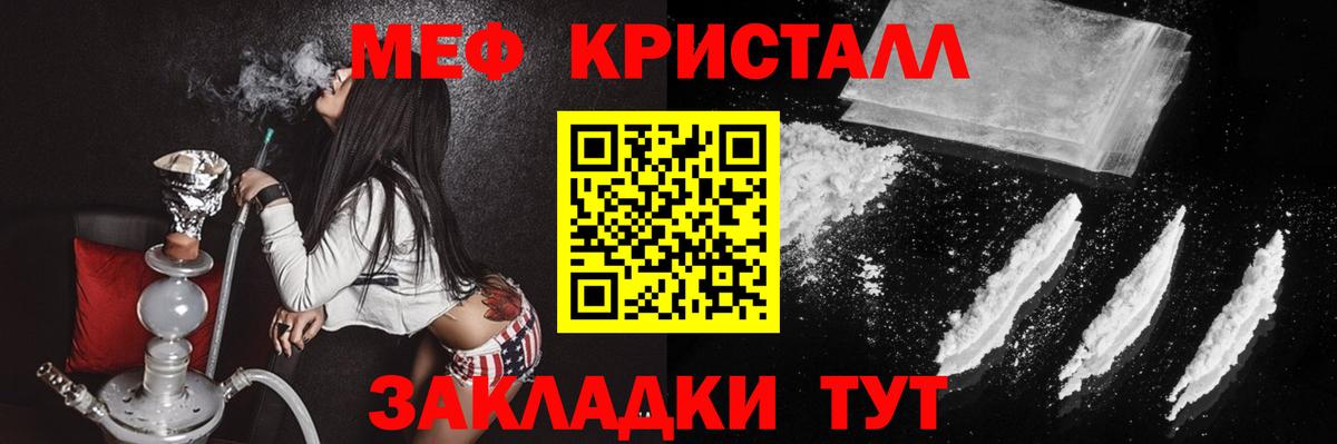 Мефедрон  Алексеевка