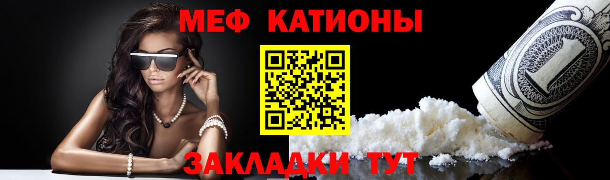 Алексеевка  Меф кристаллы  Вход с VPN  Мефедрон  Мефедрон mephedrone 