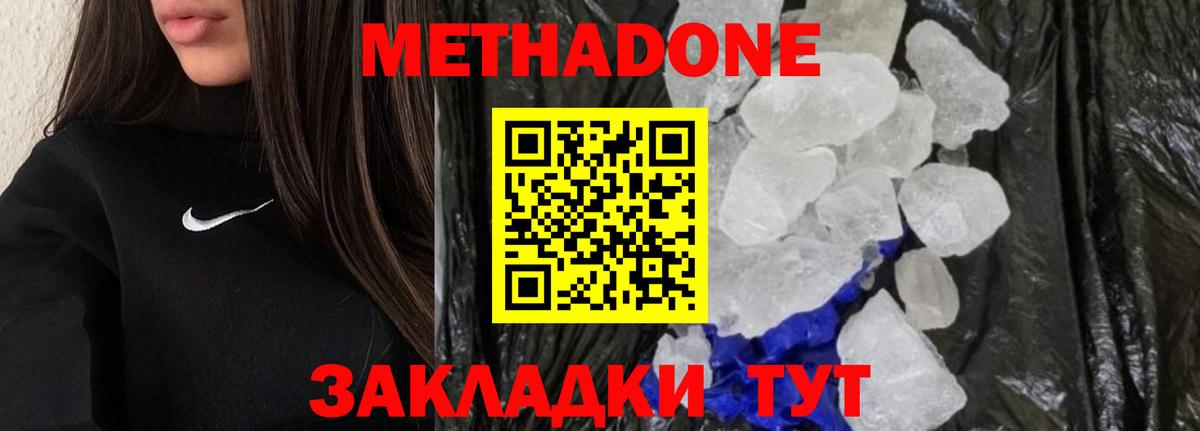 МЕТАДОН мёд Алексеевка