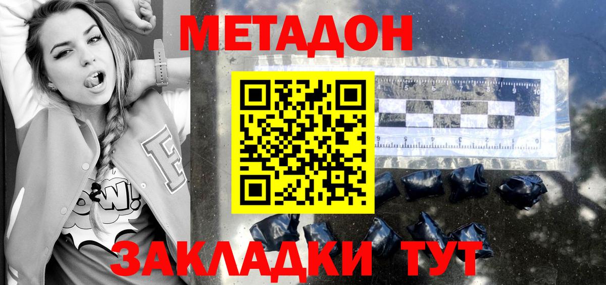 Алексеевка  маркетплейс наркотические препараты  hydra   МЕТАДОН methadone  Вход с VPN  МЕТАДОН мёд 