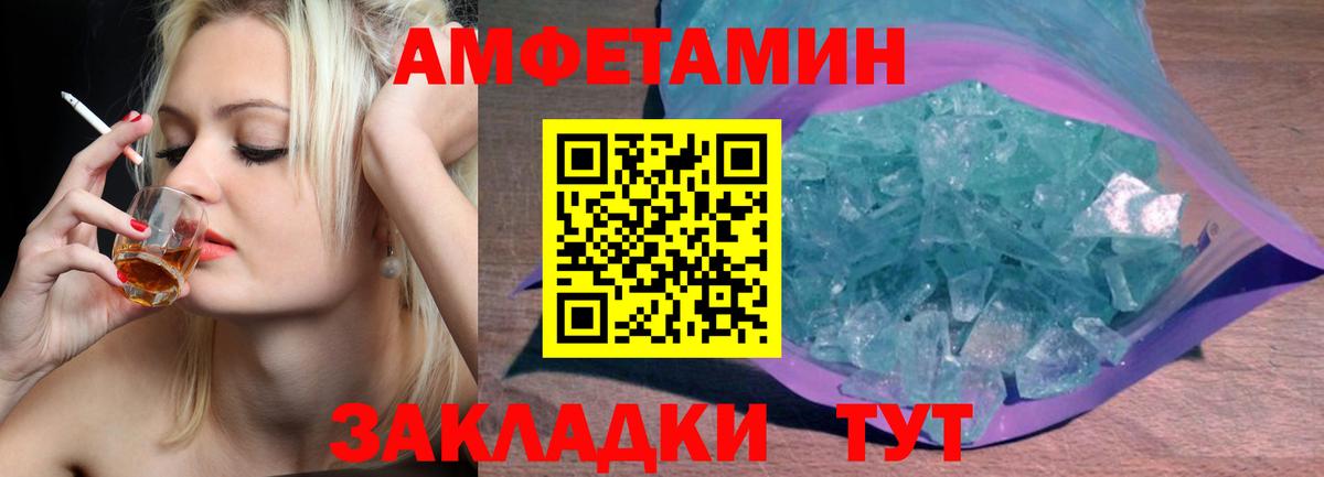 Метамфетамин мет  Вход с VPN  Алексеевка 