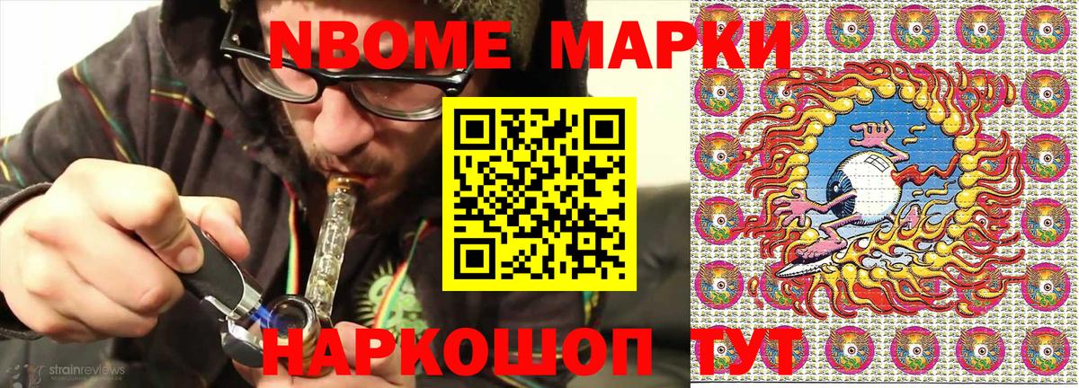 Наркотические марки 1500мкг Алексеевка