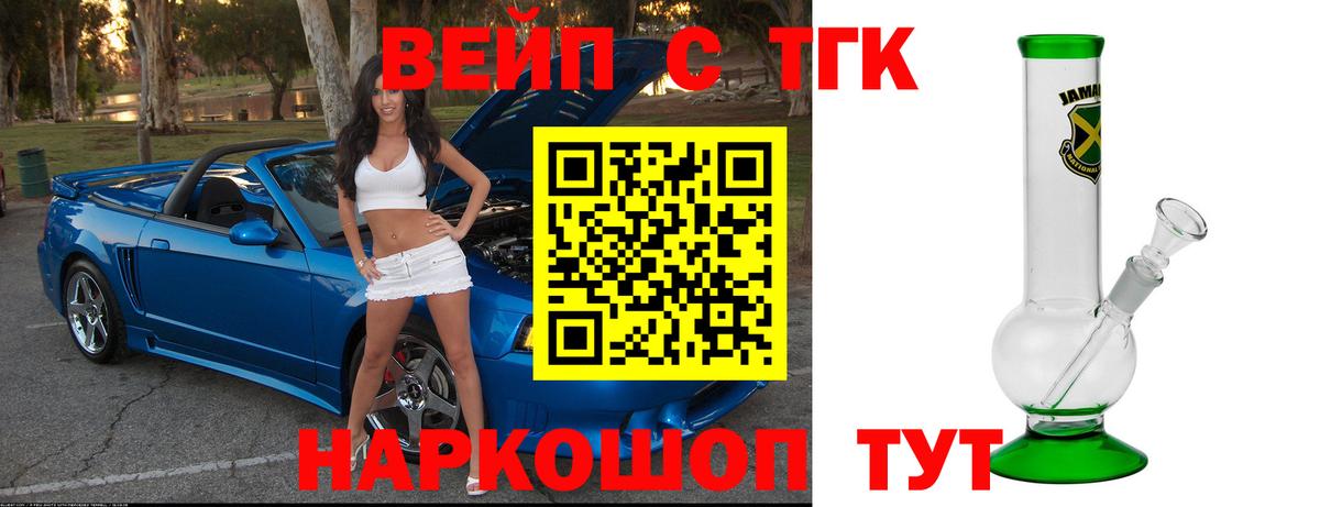 Алексеевка  купить закладку  ТГК вейп с тгк  Вход с VPN  Дистиллят ТГК концентрат 